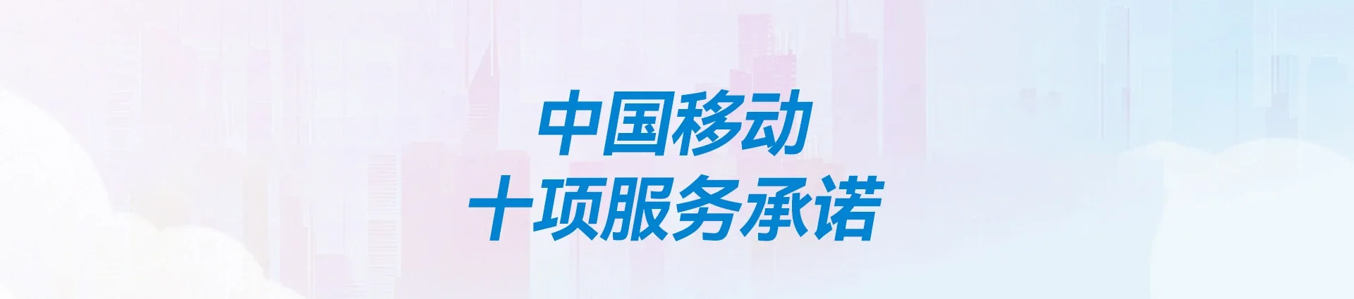 南湖区移动宽带