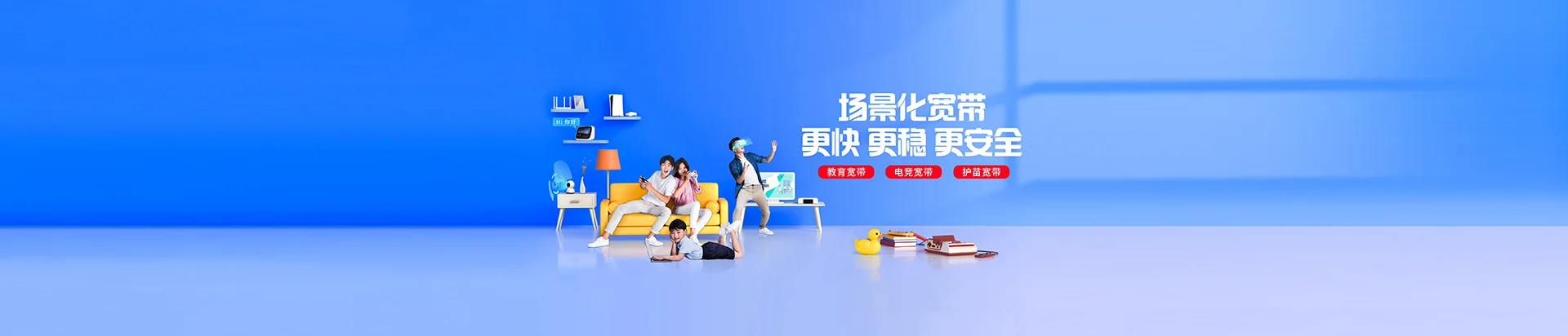 南湖区移动宽带