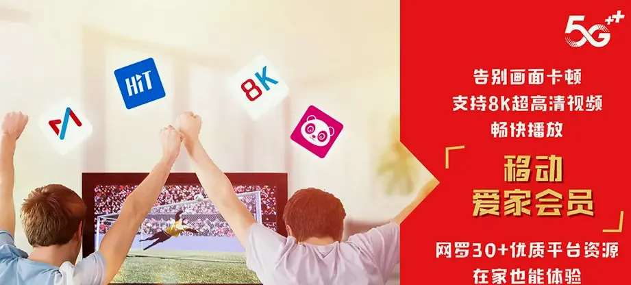 南湖区南湖区大桥镇 移动宽带