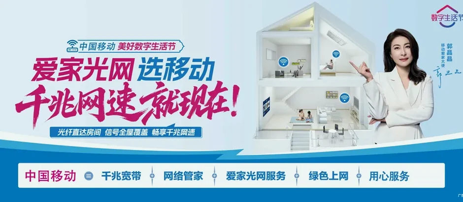南湖区南湖绿城·凤栖云庄 移动宽带